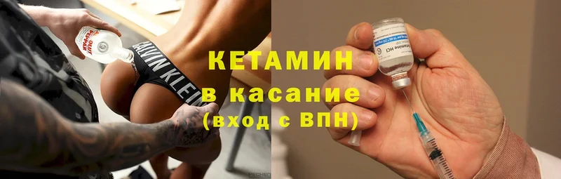 магазин продажи   Севастополь  Кетамин VHQ 